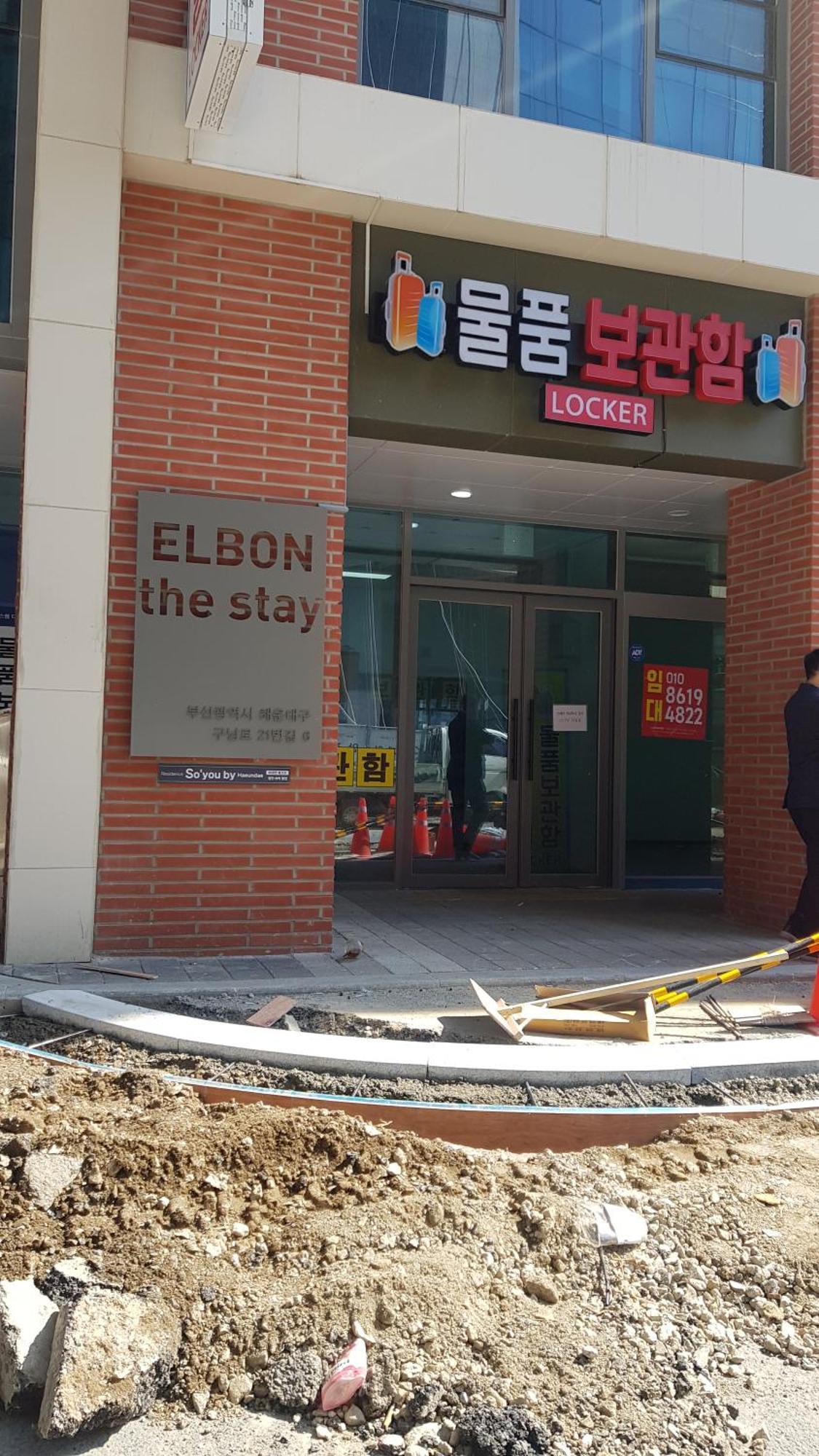 Elbon The Beach Haeundae Busan Room photo